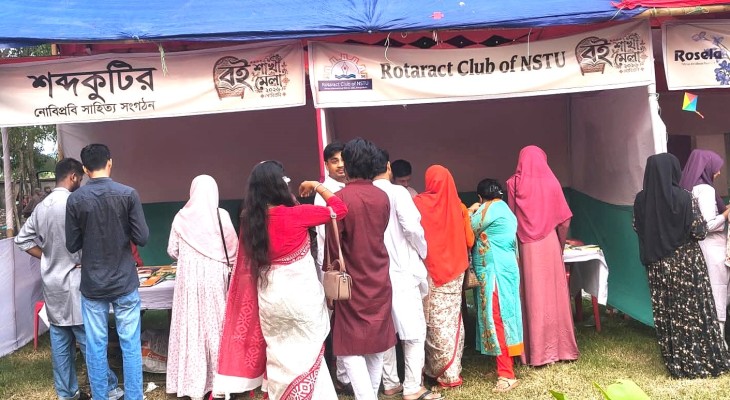 নোবিপ্রবিতে বইয়ের উৎসব ‘বই-শাখী মেলা’